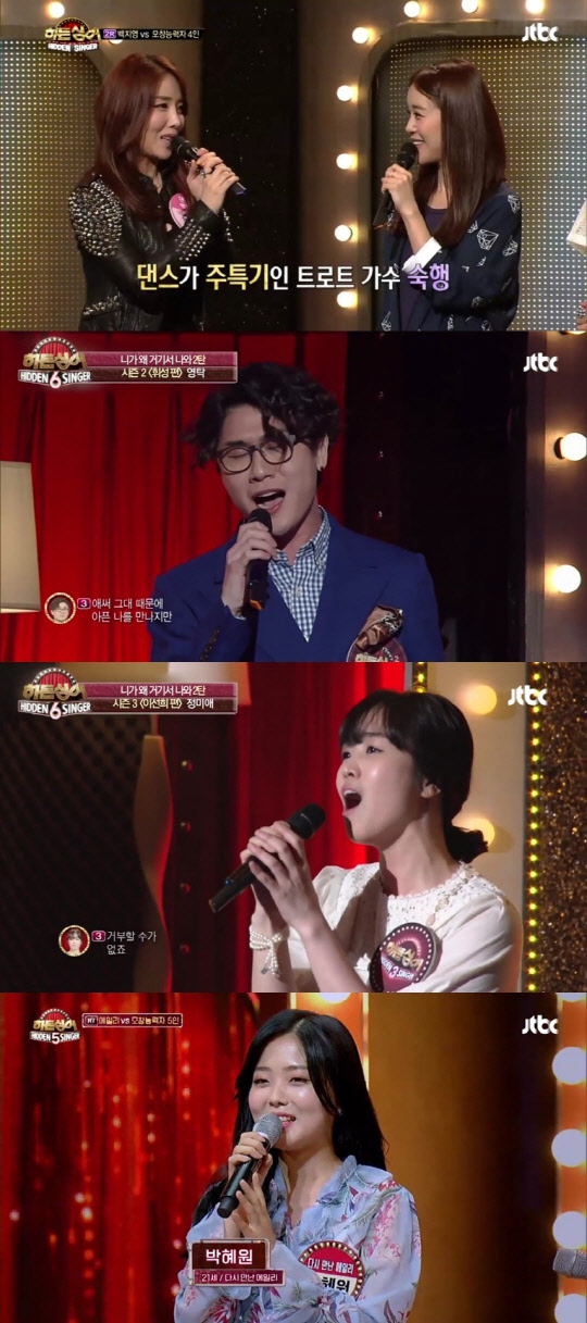 위부터 숙행, 영탁, 정미애, 박혜원.    사진=JTBC 제공